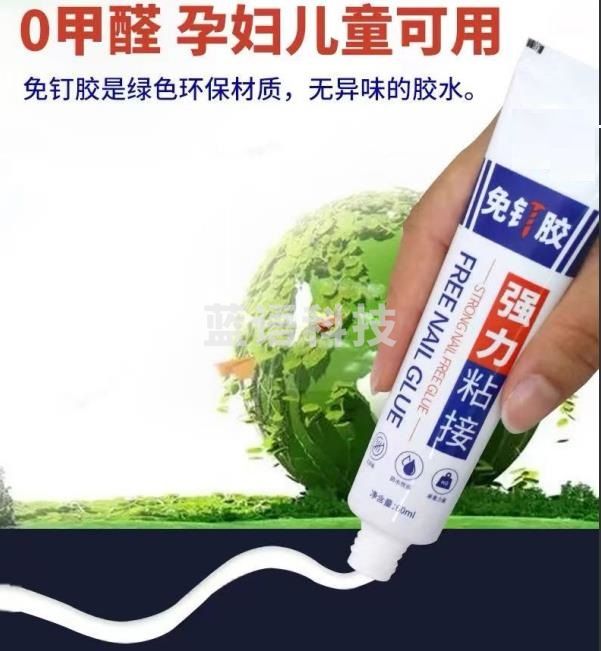 免钉胶（CX202504271442244261）