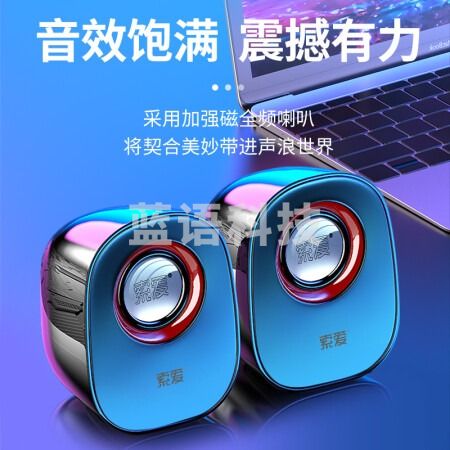 索爱（soaiy）SA-L3 音响 电脑音箱迷你小音箱多媒体笔记本电脑桌面家用网课台式机小型USB有线低音炮扬声器