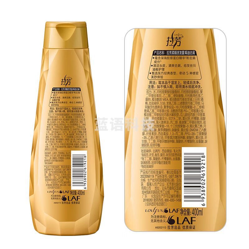 拉芳（lovefun）营养柔顺焗油去屑洗发露400ml干性头屑发质焗油去屑男女通用