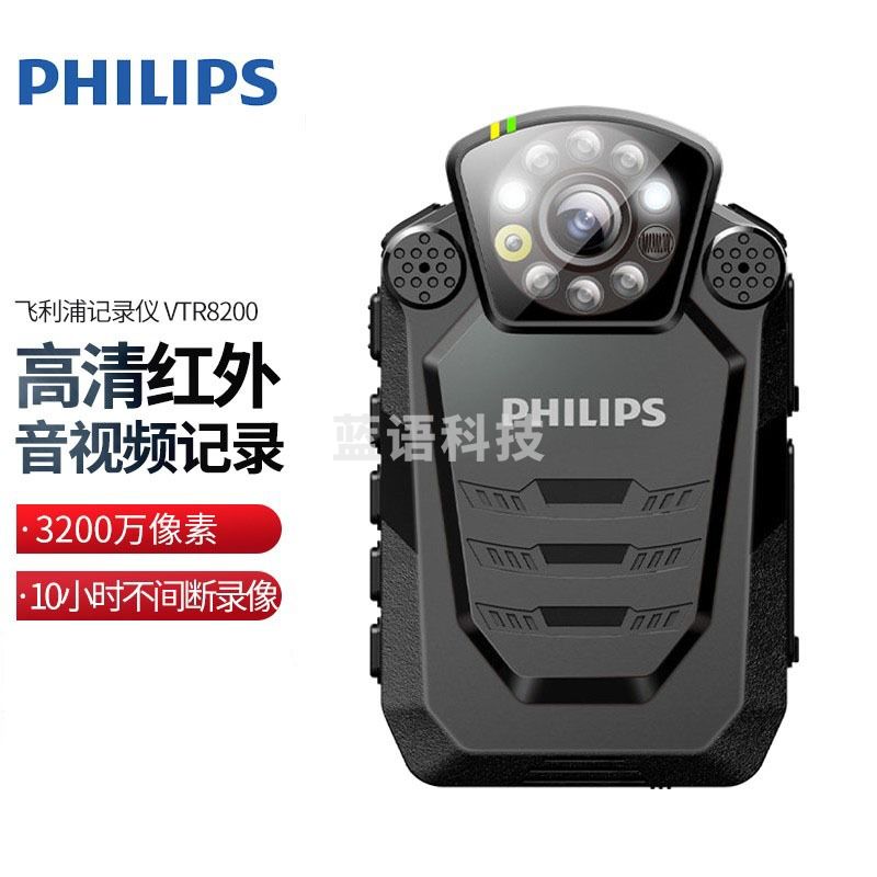 飞利浦（PHILIPS）VTR8200 执法记录仪 标配128G