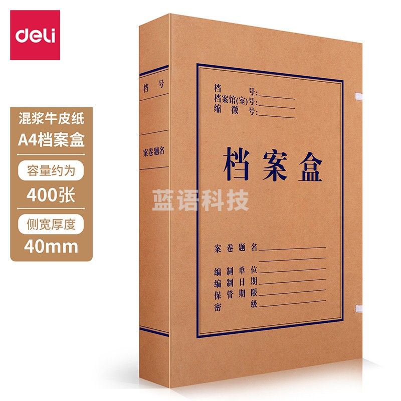 得力(deli) 5921 牛皮纸档案盒(黄) 310*220*40mm 10只/包