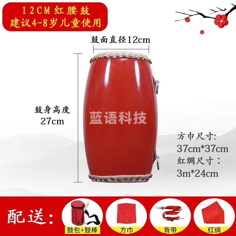 海之韵海之韵12 14 15cm牛皮腰鼓成人秧歌安塞腰鼓幼儿园儿童腰鼓乐器 12cm 腰鼓+鼓包