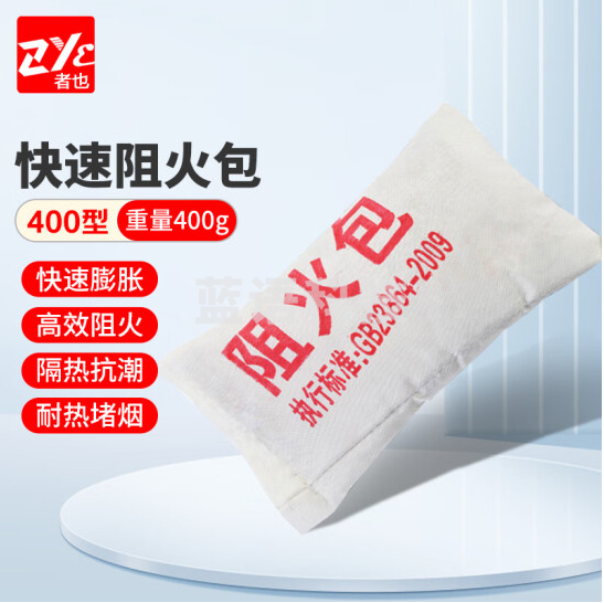者也（ZYE）阻火枕400型 防火包封堵防火沙包阻燃包阻火包电缆桥架阻燃防火枕 20个