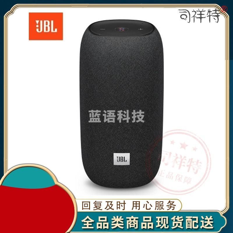 JBL Link Protable 桌面办公音响 360度环绕音响 桌面便携式音响 办公音箱 蓝牙音箱 防水设计