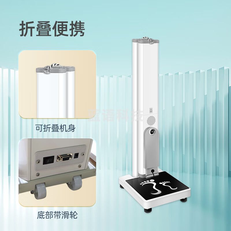 上禾超声波身高体重测量仪一体机身高体重秤电子人体秤 语音播报自动打印小票 SH-B20D