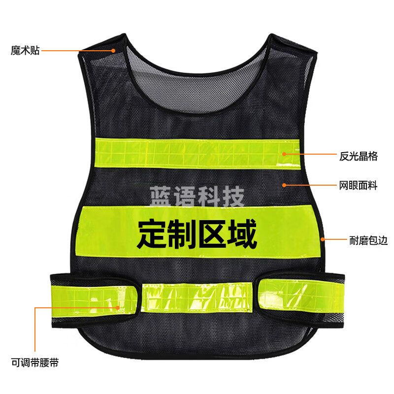 准航反光背心透气反光衣安全服物业安保马甲高档热熔压字定制