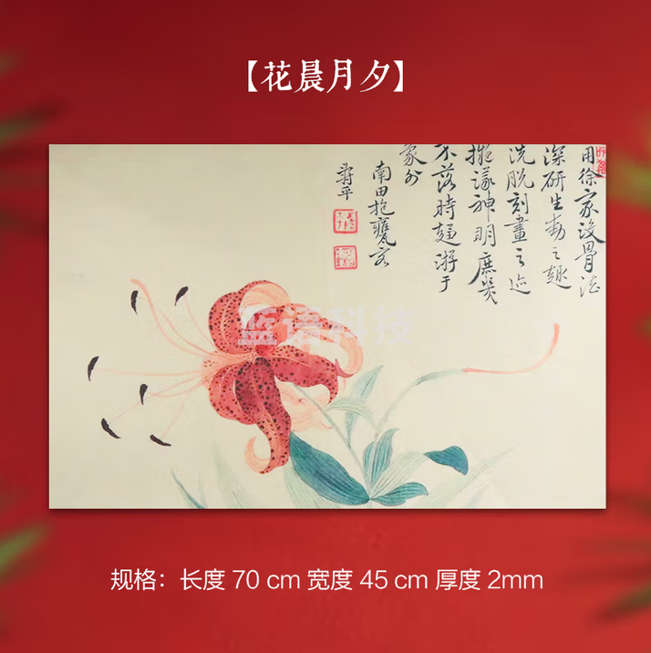 秋月白 彩绘羊毛毡垫 书法国画专用毛毡 国风防水不起球防滑书画毛毡垫 花晨月夕-含70%羊毛