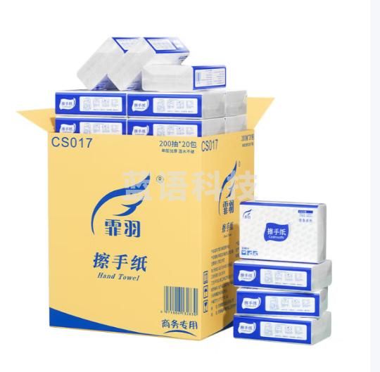 霏羽商用擦手纸1层200抽*20包加厚加大檫手纸抽取式吸油吸水纸巾CS017