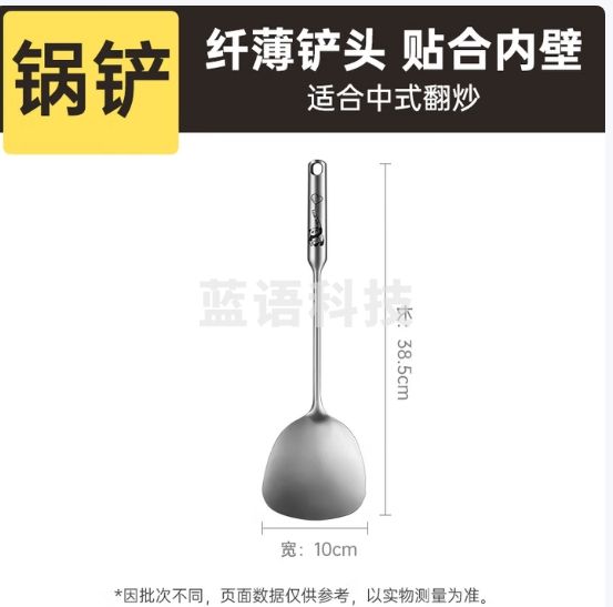 炊大皇 锅铲 304不锈钢铲子真空手柄家用炒菜铁锅不锈钢锅无涂层锅用