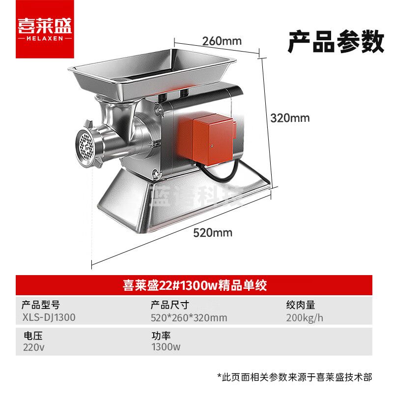 喜莱盛商用绞肉机多功能 台式全不锈钢搅肉馅机食堂大功率电动绞肉灌肠机纯铜电机XLS-DJ1300