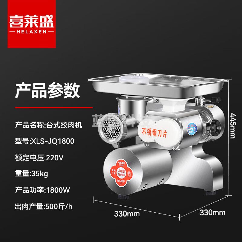 喜莱盛商用绞肉机多功能绞切两用机灌肠机 台式不锈钢大功率电动切肉机XLS-JQ1800