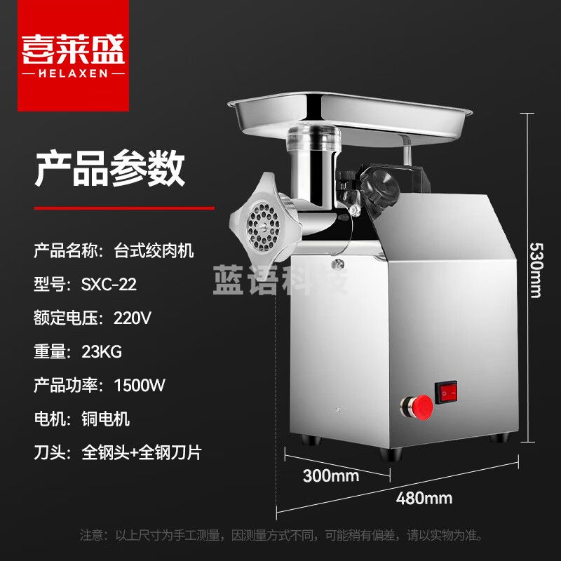 喜莱盛绞肉机大功率商用灌肠机搅肉机 台式不锈钢大型电动切肉机碎肉机SXC-22
