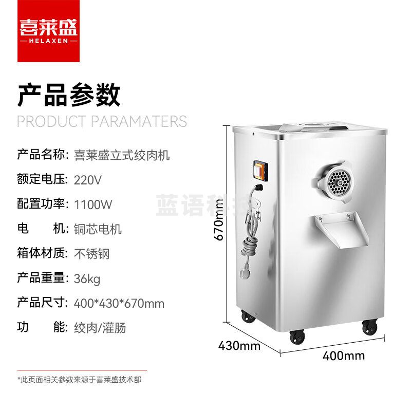喜莱盛商用切片机绞肉机 电动不锈钢大功率绞馅搅肉灌肠机大型碎肉打肉料理机JR-L32