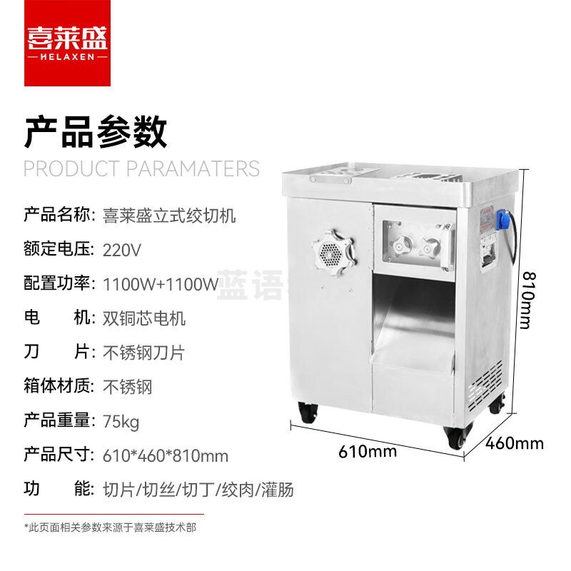 喜莱盛商用切片机绞肉机 电动不锈钢大功率绞馅搅肉灌肠机大型碎肉打肉料理机工程款XLS-JQ-2X