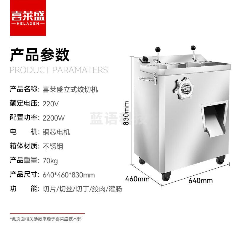 喜莱盛绞肉机商用切片机多功能立式切肉机 全自动大功率不锈钢切片切丝切丁机切肉机双切工程款XLS-JQ-H2