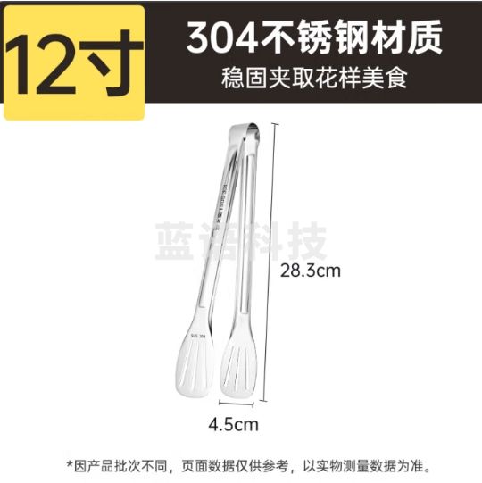 炊大皇 304多功能食品夹蛋糕夹牛排夹烧烤面包夹厨房烘焙夹子烤肉夹大号