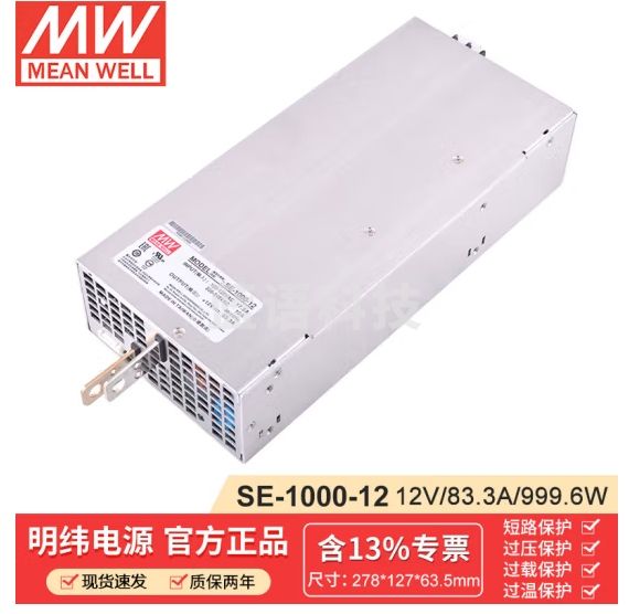 明纬（MEANWELL） 明纬开关电源SE-1000-12 大功率工控稳压直流电源 12V83.3A