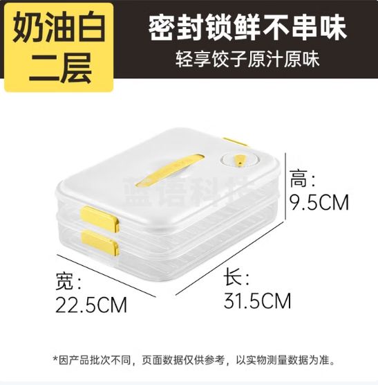 炊大皇 多功能饺子盒2层加大收纳盒冰箱保鲜盒食品级冷冻水饺馄饨盒白