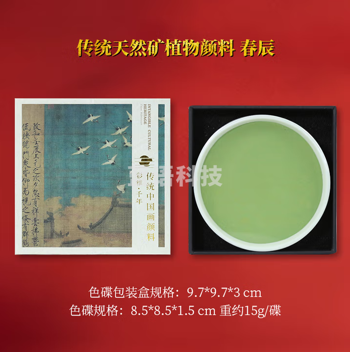 秋月白 天然矿植物颜料 中国画工笔画颜料岩彩作品 固体国画颜料水墨画 春辰 15g