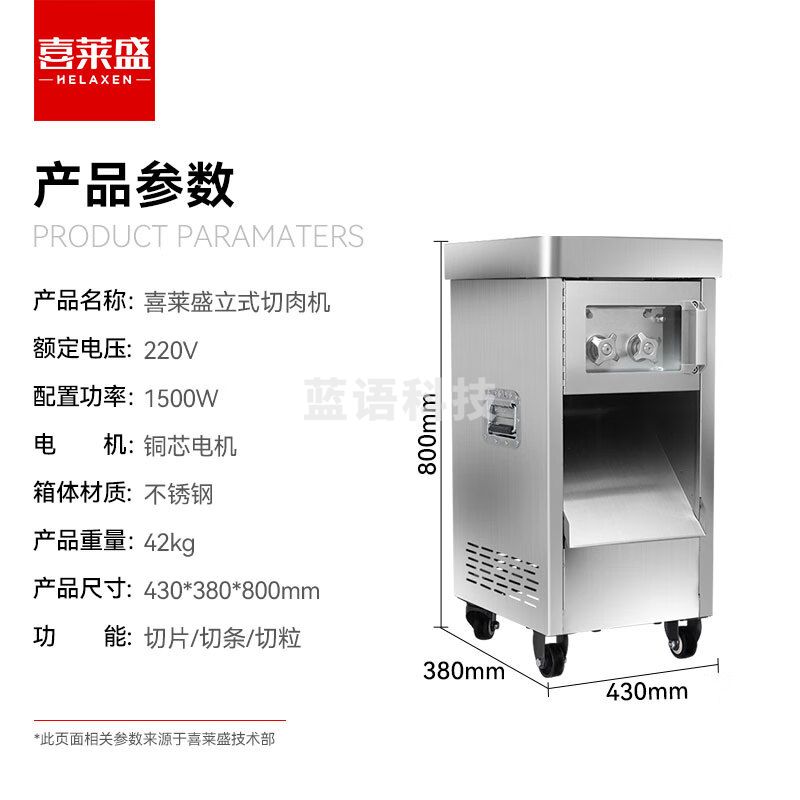 喜莱盛绞肉机商用多功能立式切肉机 全自动大功率不锈钢切片切丝切丁机切肉机工程款DQ-SL