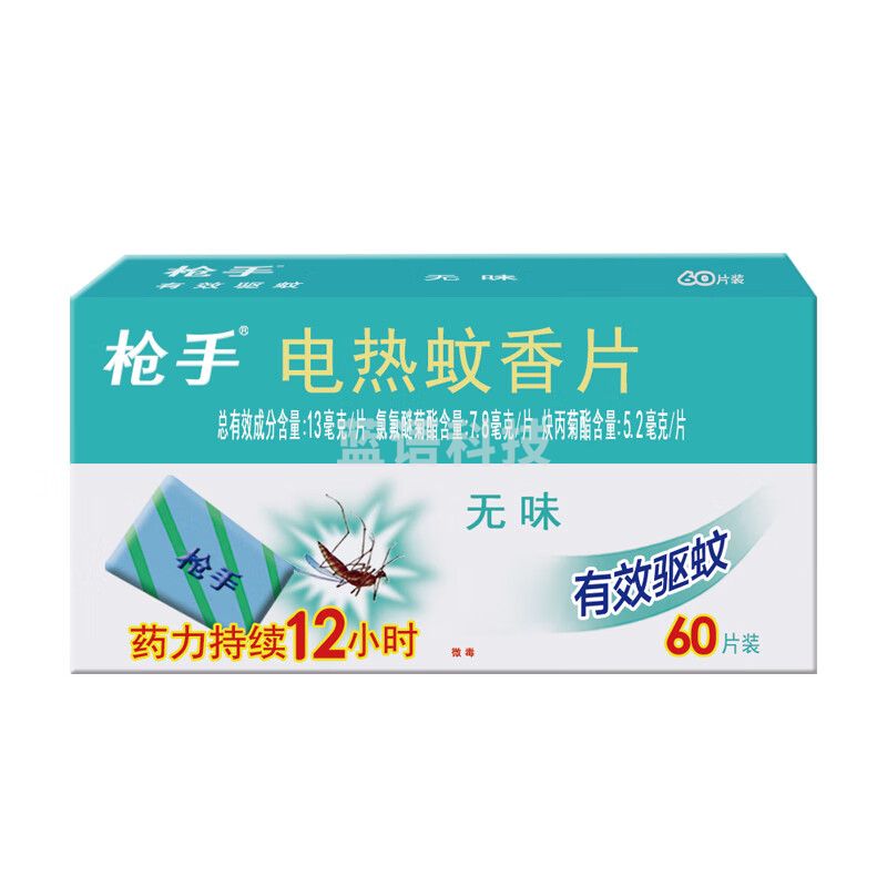 枪手电热蚊香片 无味 60片 替换装（不含器） 无香型 驱蚊 电蚊香