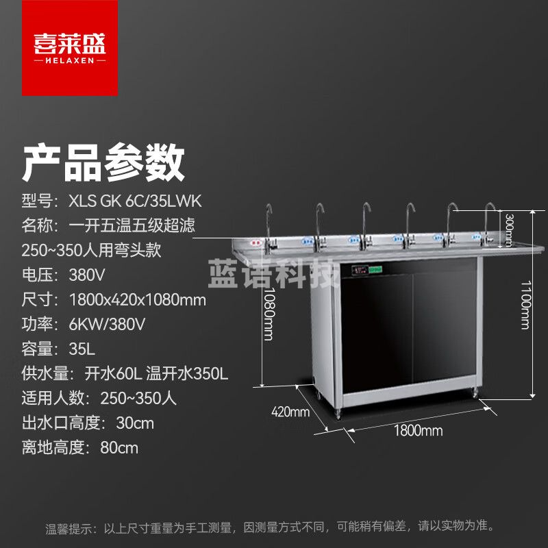 喜莱盛开水器商用直饮水机净水器工厂烧水器医院学校公司加热过滤开水器一体机XLS-GK-6C/35LWK