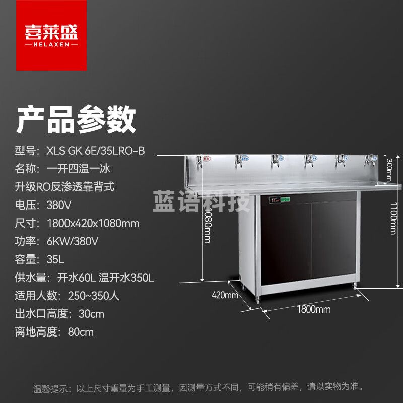 喜莱盛开水器商用直饮水机净水器工厂烧水器医院学校公司加热过滤开水器一体机XLS-GK-6E/35LRO-B