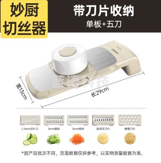 炊大皇 304切菜神器家用多功能 切丝器擦丝器刨丝器 5刀+护手器