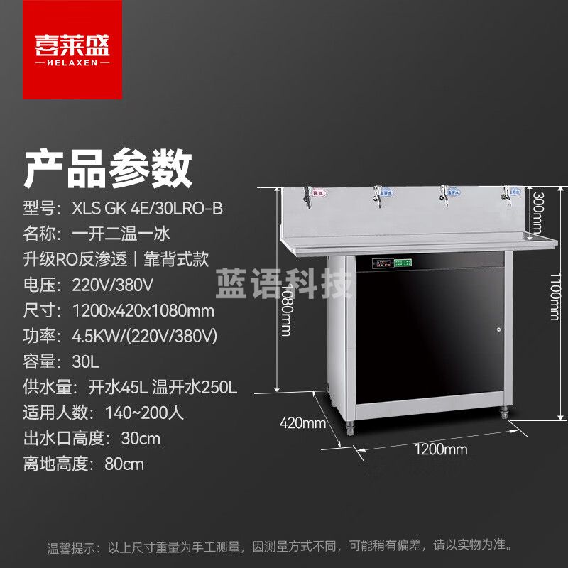 喜莱盛开水器商用直饮水机净水器工厂烧水器医院学校公司加热过滤开水器一体机XLS-GK-4E/30LRO-B