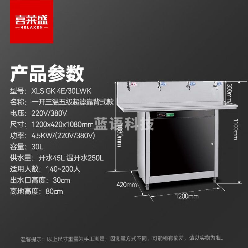 喜莱盛开水器商用直饮水机净水器工厂烧水器医院学校公司加热过滤开水器一体机XLS-GK-4E/30LWK