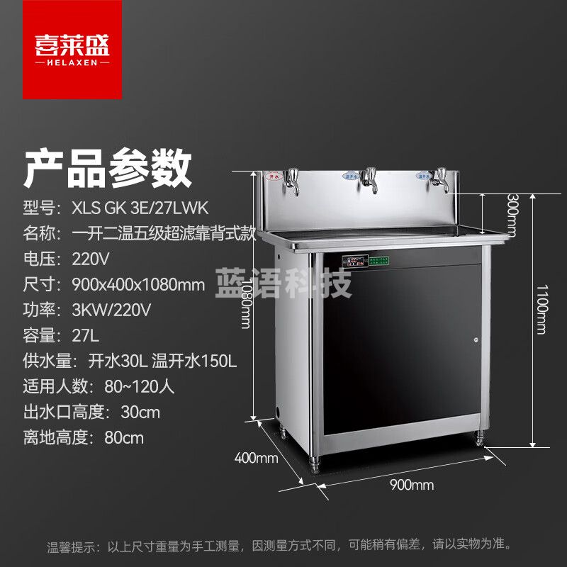 喜莱盛开水器商用直饮水机净水器工厂烧水器医院学校公司加热过滤开水器一体机XLS-GK-3E/27LWK