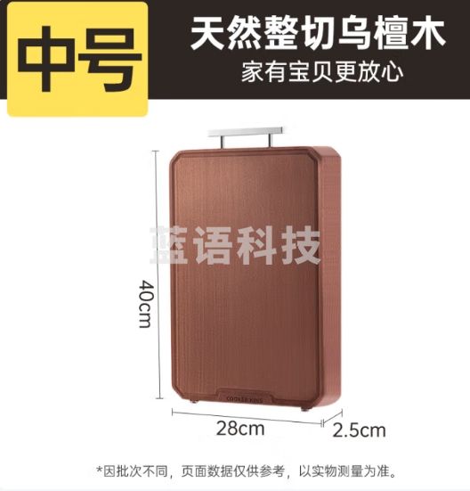 炊大皇进口乌檀木切菜板加厚砧板家用实木擀面板案板菜墩40*28*2.5