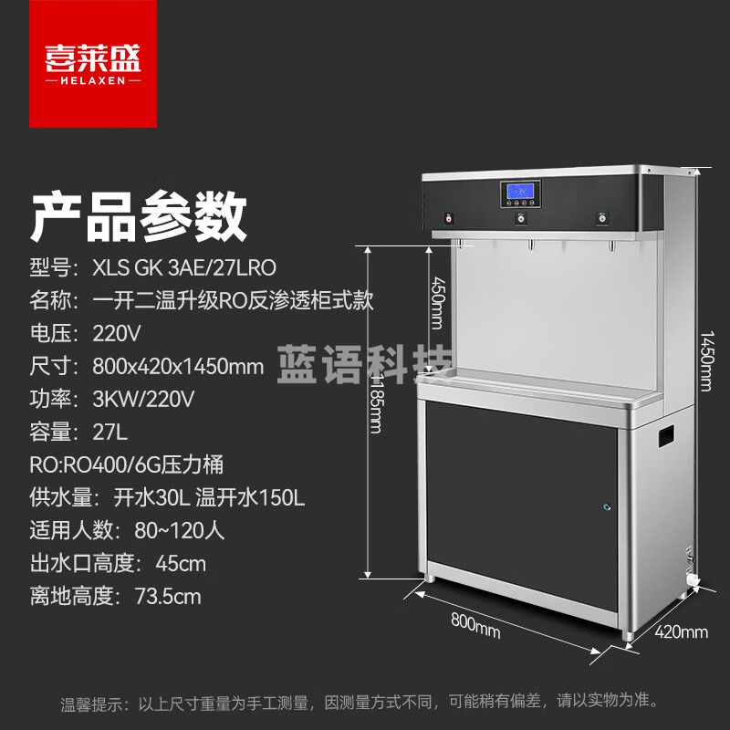 喜莱盛开水器商用直饮水机净水器工厂烧水器医院学校公司加热过滤开水器一体机XLS-GK-3AE/27LRO