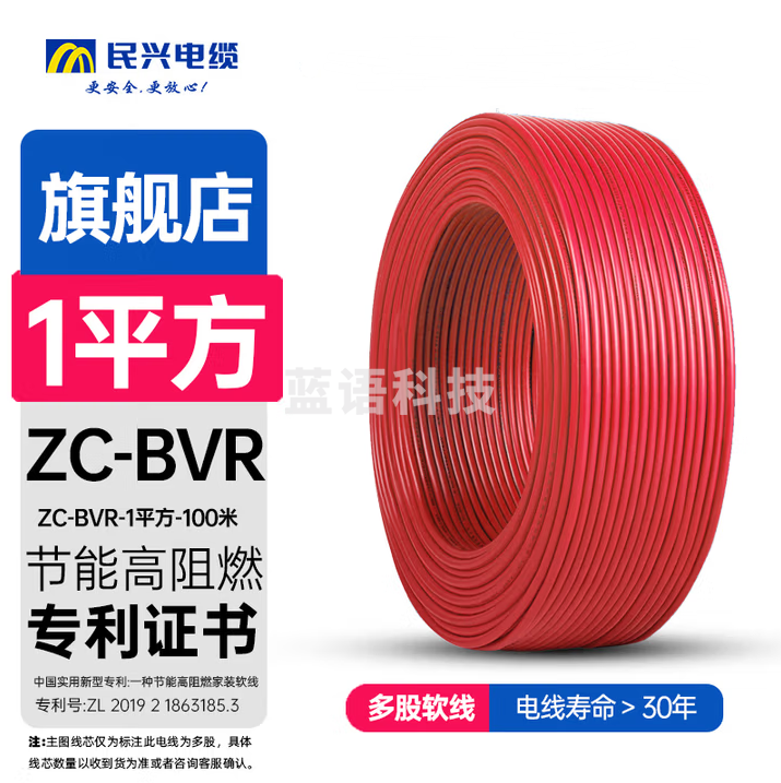 民兴电缆 1平方铜芯电线 ZC-BVR电线电缆延长线国标单芯多股软线 ZC-BVR-1平方-100米 红色