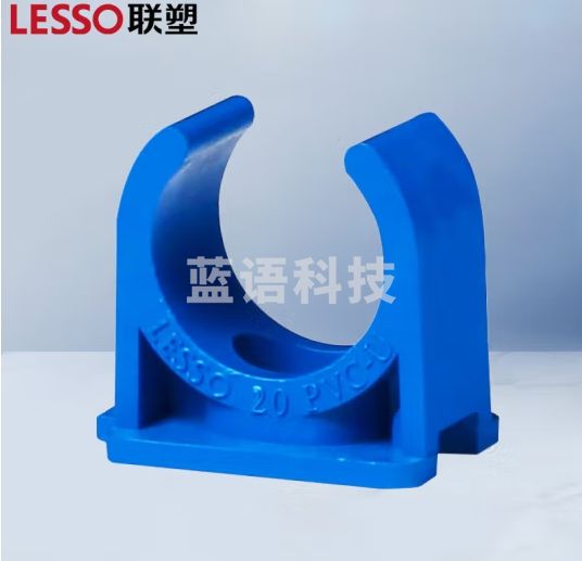 联塑 LESSO 鞍型管卡(PVC-U给水配件)蓝色 dn20 200个