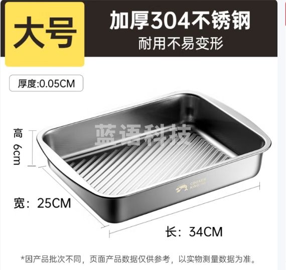 炊大皇 304不锈钢龙虾盘 家用长形托盘餐盘烤鱼盘小吃盘加厚34*25*6cm