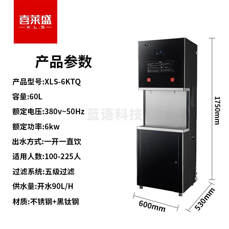 喜莱盛商用直饮机大型开水器五级RO反渗透过滤净水器 公司学校饮水机烧水器XLS-6KTQ