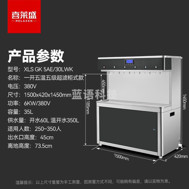 喜莱盛开水器商用直饮水机净水器工厂烧水器医院学校公司加热过滤开水器一体机XLS-GK-5AE/35LWK