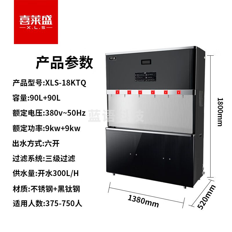 喜莱盛商用直饮机大型开水器精滤净水器 公司学校饮水机烧水器六开XLS-18KTQ