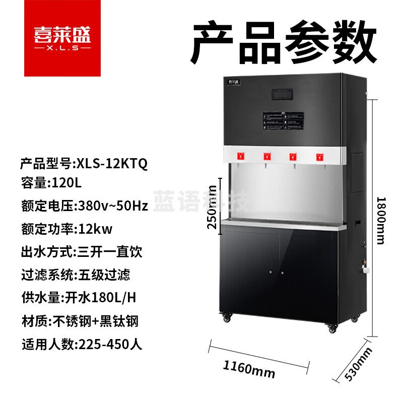 喜莱盛商用直饮机大型开水器五级RO反渗透过滤净水器 单位学校饮水机烧水器XLS-12KTQ