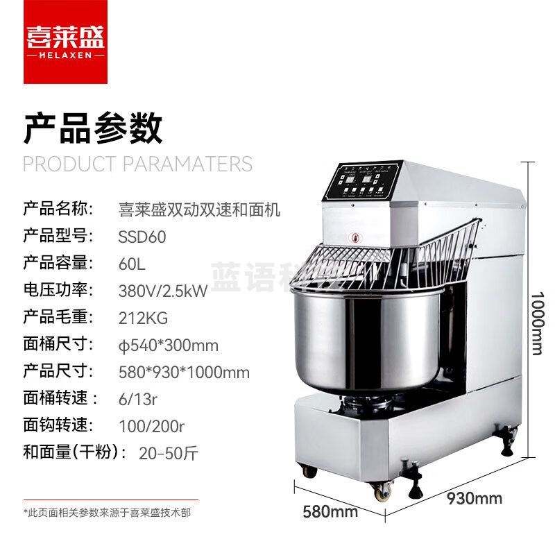 喜莱盛和面机商用双速双动变频打面机揉面机搅面机食堂单位厨房全自动多功能搅拌机SSD60 380V/50斤面粉