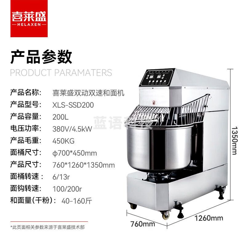 喜莱盛和面机商用双速双动变频打面机揉面机搅面机食堂单位厨房全自动多功能搅拌机XLS-SSD200