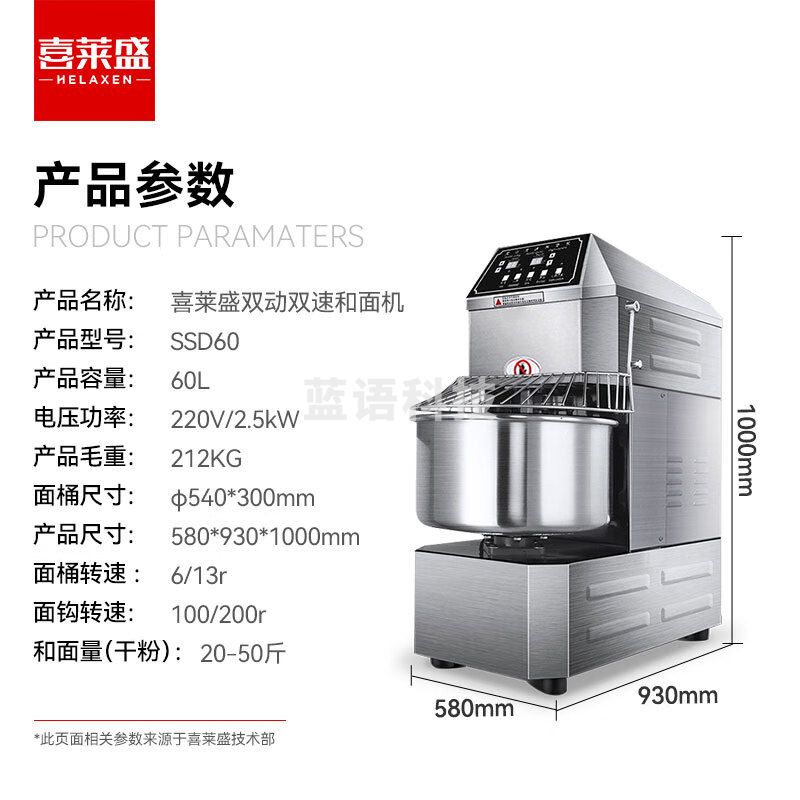 喜莱盛和面机商用双速双动变频打面机揉面机搅面机食堂单位厨房全自动多功能搅拌机SSD60 220V/50斤面粉