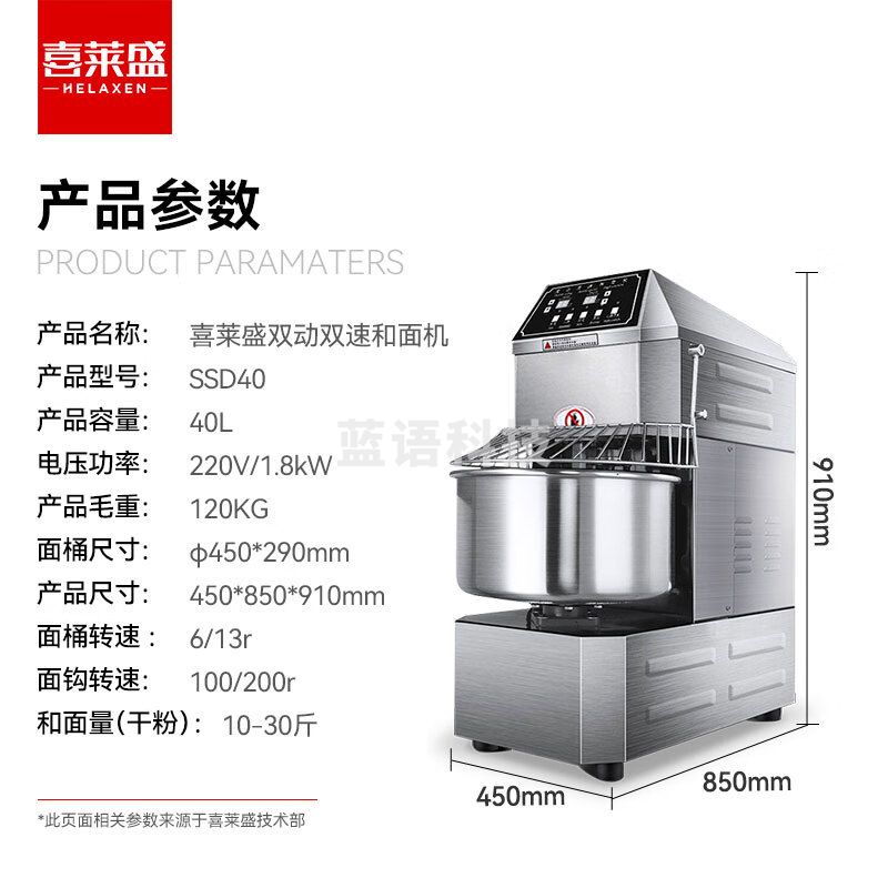 喜莱盛和面机商用双速双动变频打面机揉面机搅面机食堂单位厨房全自动多功能搅拌机SSD40