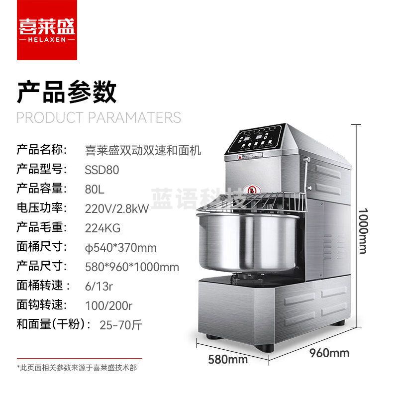 喜莱盛和面机商用双速双动变频打面机揉面机搅面机食堂单位厨房全自动多功能搅拌机SSD80 220V/70斤面粉