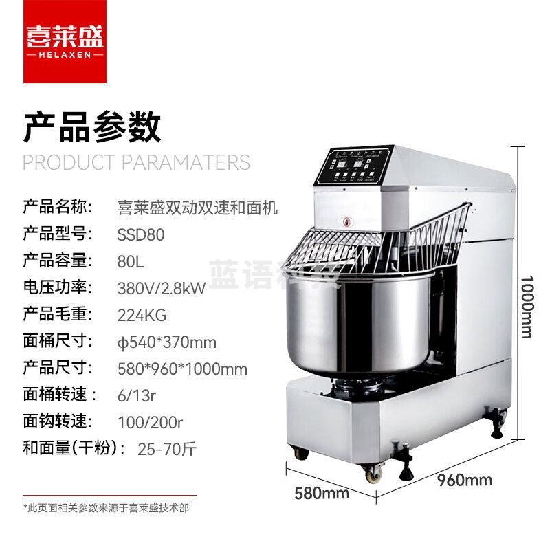 喜莱盛和面机商用双速双动变频打面机揉面机搅面机食堂单位厨房全自动多功能搅拌机SSD80 380V/70斤面粉