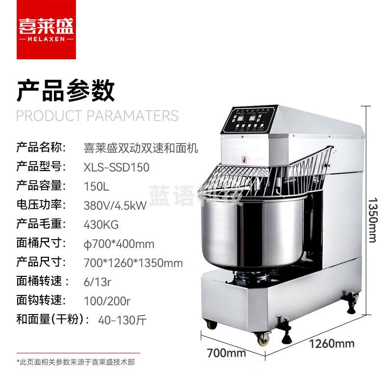 喜莱盛和面机商用双速双动变频打面机揉面机搅面机食堂单位厨房全自动多功能搅拌机XLS-SSD150