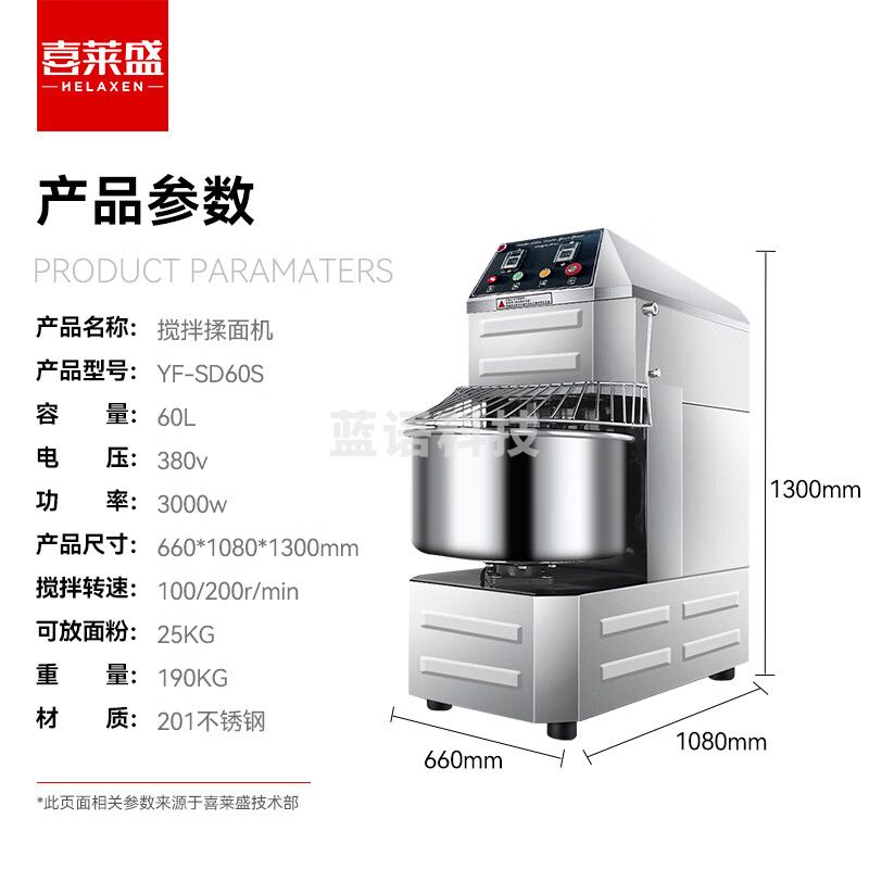 喜莱盛和面机商用搅面机双速双动 食堂全自动多功能搅拌揉面机60KG和面量YF-SD60S