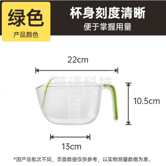 炊大皇 淘米神器蛋液过滤量杯带刻度带滤网食品级烘焙 加厚绿色1300ml