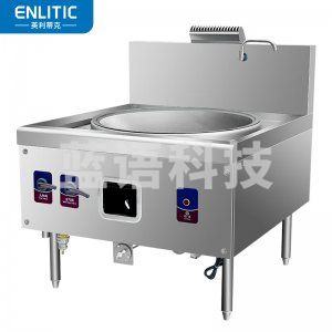 英利蒂克 Enlitic 120型大锅灶 商用燃气大锅灶 食堂饭店酒店燃气灶 猛火炒炉节能天然气液化气灶台